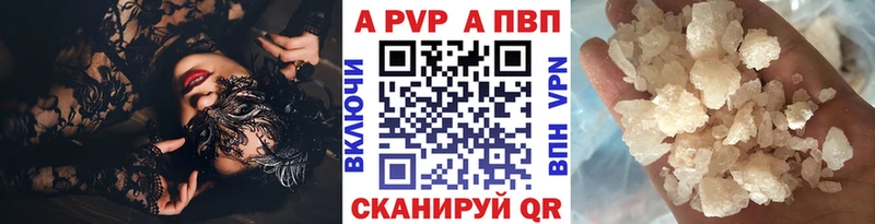 купить   Йошкар-Ола  A-PVP СК 