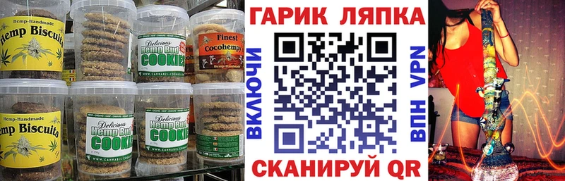 Печенье с ТГК конопля  Йошкар-Ола 