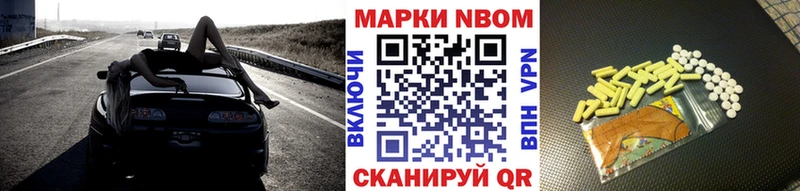 Марки N-bome 1500мкг  Йошкар-Ола 